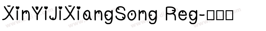 XinYiJiXiangSong Reg字体转换